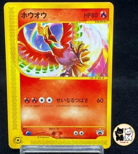 Ho-Oh 010/P CoroCoro Comic Promo Japanese Pokemon TCG 2001 e-series EXC - Picture 1 of 11