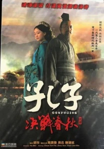 CONFUCIUS 孔子決戰春秋 2009 (MANDARIN MOVIE) DVD ENGLISH SUB (REGION FREE) - Afbeelding 1 van 6