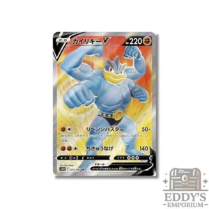 Machamp V (SR) - 072/067 - S10D: Time Gazer - Picture 1 of 2