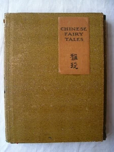 Extremely RARE - Chinese Fairy Tales adapted by Phyllis Juby - 1934 - Picture 1 of 7