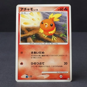 Torchic 020/096 Galactic's Conquest Pt1 2008 Japanese Pokemon Card Light Play - Picture 1 of 4