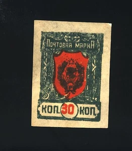 Russia Civil War Far Eastern Republic Coat of Arm classic stamp 1921 MNH - Picture 1 of 1