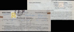 1945 Segunda Guerra Mundial Rusia Occ. CARPATHO🔥UCRANIA Impuestos Mi#83 en Cubierta Local RARO - Imagen 1 de 3