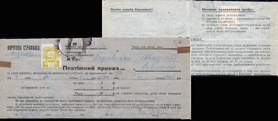 1945 WWII RUSSIA occ. CARPATHO🔥UKRAINE Taxation Mi#83 on Local Cover RARE - Image 1 of 3