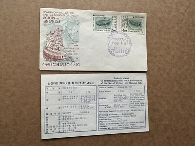 Korea 1962 FDC+370th Anniv Victory Off Han San Isle #356-57+Bi-Color KPC Cachet - Image 1 of 2