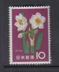 Japan #712 HIGH VALUE of Flower set (Mint Never Hinged)