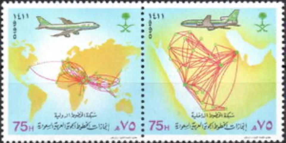 [OOS] Saudi KSA #Mi1050-1051 MNH 1990 Saudi Airlines Saudia [1131a] - Image 1 of 1