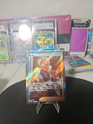 Tyme 193/187 Sv8a: Terastal Fest Ex Holo (Japanese) Pokémon Tcg - Image 1 of 4