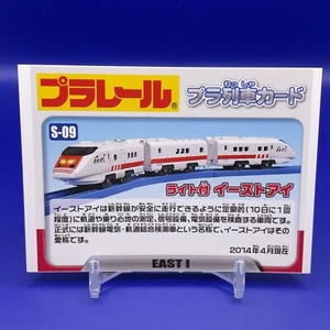 EAST I Japan Electric train Retro Card Japanese Rare F/S - Picture 1 of 5