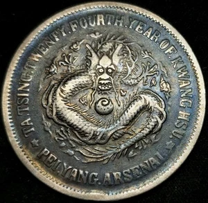 Yuan 24 (1898) Guangxu Pei Yang Arsena l年四十二 Chihli Province China Very Rare!!!! - Imagen 1 de 4
