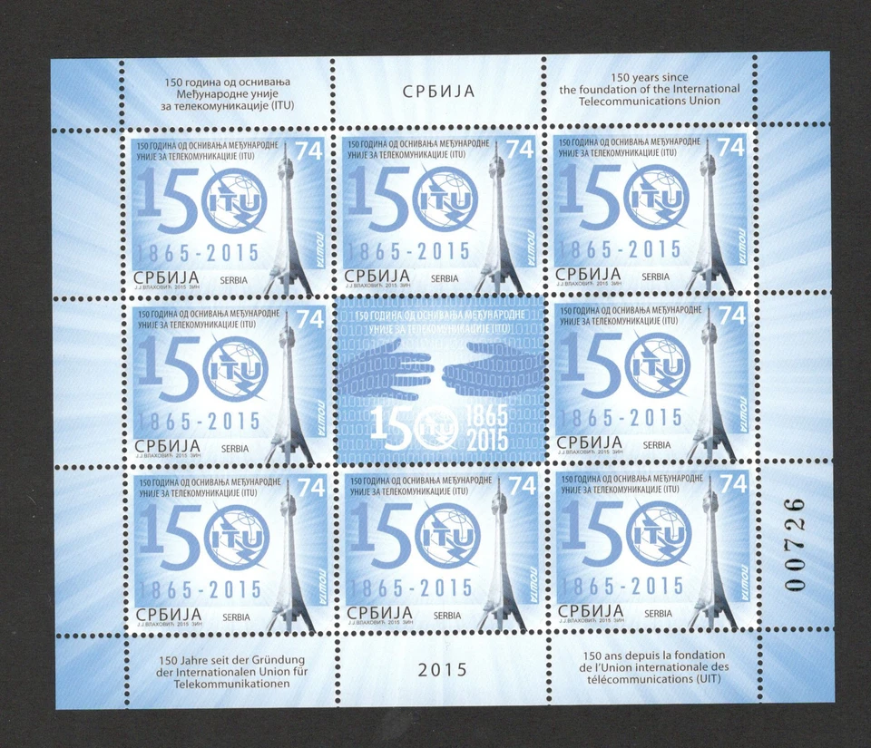SÉRVIA-MNH-S/S-150 anos desde a fundação da ITU-2015. - Imagem 1 de 1
