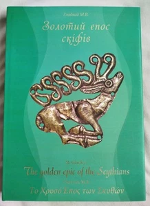 2020 Scythian world.History of ancient Ukraine,Archaeology,Scythian mound - Imagen 1 de 21
