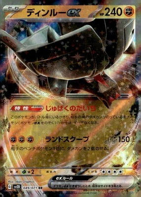 Ting-Lu ex Double Rare  SV2D: Clay Burst 049/071 Japanese Pokémon TCG - Image 1 of 2