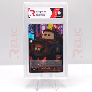 Gesangsverkleidung, Mater 2022 W.S. - Pixar #PXR/S94-061S SR - (japanisch) - Bild 1 von 2