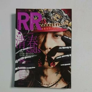 Used RR ROCK AND READ 066 KIYOHARU Sads Japanese Music Magazine Book JAPAN - Picture 1 of 4