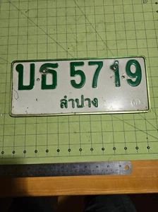 USA Versand - Thai Nummernschild Auto LKW Original Asien Thailand Japanisch - Bild 1 von 1