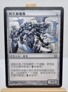 MTG Magic the Gathering Mycosynth Golem Japanese Version NM-/EX+ Fifth Dawn Rare - Bild 1 von 2