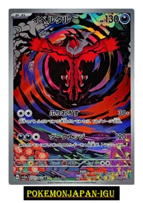 Yveltal AR 071/062 sv3a Scarlet & Violet Japanese Pokemon Raging Surf JAPAN JP - Image 1 of 2