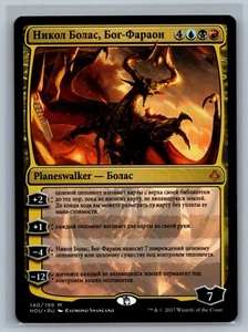 Magic MTG RUSSIAN Hour of Devastation Nicol Bolas, God-Pharaoh #140/199 TCG CCG - Picture 1 of 2