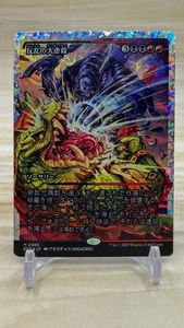 Mutinous Massacre (Showcase) Edge of Eternities, Japanese Fractured Foil, (0389) - Picture 1 of 1