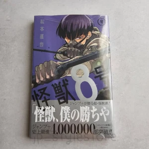 Kaiju No. 8 Comics Vol. 4 First Edition 1st Print Japanese Manga Sealed - Picture 1 of 8