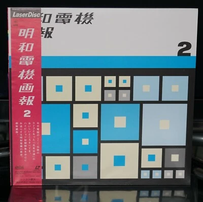 Maywa Denki: Pictorial 2 LaserDisc Live Concert ~JAPAN Import; NO DVD~ Otamatone - Image 1 of 4