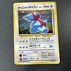 Japanese Cool Porygon No.137 CD Promo Holo Pokemon Card