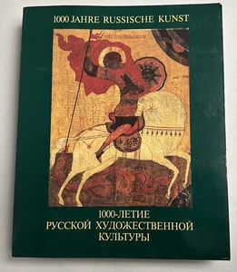 1000 JAHRE RUSSISCHE KUNST German Russian Museum Tour Catalog 1988 - Picture 1 of 21