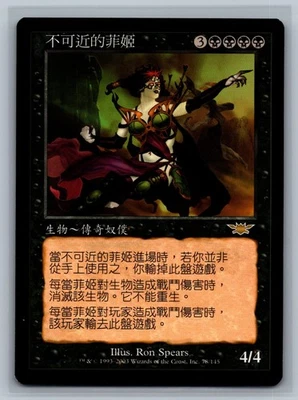 Magic MTG CHINESE Traditional Legions Phage the Untouchable #78/145 TCG CCG - Image 1 of 2