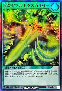 Yugioh Rush Duel RD/KP11-JP052 Brazos Pesados - Doble Nexcalibur Super - Imagen 1 de 2