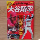 Shohei Otani baseball hero book Two-Sword Story photo Japanese  Magazine Used