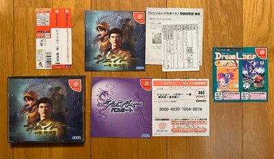 Shenmue Sega Dreamcast Japan DC Spine Inserts 1999 - Image 1 of 4