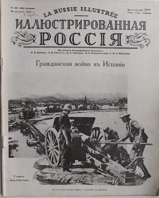 1936 Russian Emigre Magazine Lithuanian Metropolitan Princess Donskaya B. Hutton - Image 1 of 4