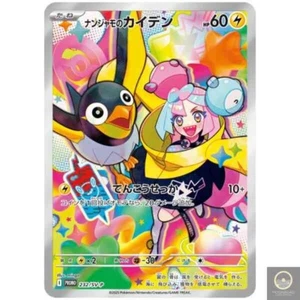 In Stock Sealed Iono s Wattrel 232/SV-P SV9 Battle Partners Pokemon Promo - Picture 1 of 1