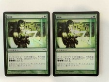 MTG 2X JAPANESE FOIL MIRRODIN DECONSTRUCT NM MAGIC THE GATHERING GREEN COMMON