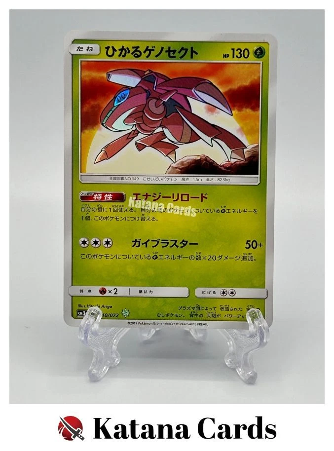 EX/NM Pokemon Cards Shining Genesect Rare Holo 010/072 Japanese - Image 1 of 4