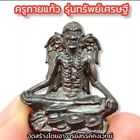 Magic Man Master Kru Guy Kaeow Statue Ajarn San Talisman Thai Amulet