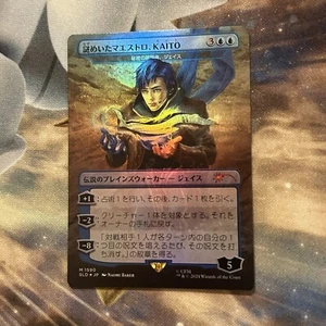 KAITO, Mysterious Maestro/Jace, Unraveler of Secrets lámina Magic The Gathering Secret Lair 1590 M - Imagen 1 de 5