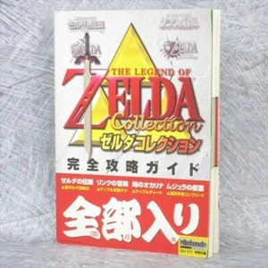 Zelda COLLECTION Zenbu Iri Guide Legend of Zelda Gamecube Book 2004 Japan Ltd - Picture 1 of 12