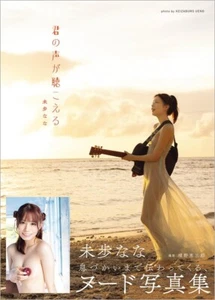 Nana Miho Photo Book 112 pages Tokuma Japanese Idol Japan New - Imagen 1 de 1