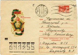 1971 Soviet Russian letter cover THE DAY OF FRONTIER GUARD - Imagen 1 de 2