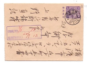 JAPÓN 1913 HOJA 3s - USADA - Imagen 1 de 2