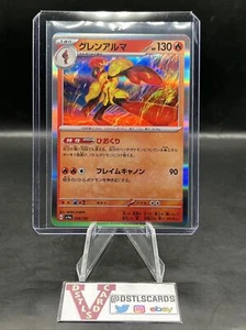 Pokemon Shiny Treasure ex Japanese - ARMAROUGE HOLO 034/190 NM - Picture 1 of 3