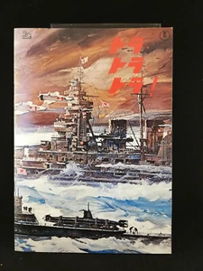 ¡Torá! ¡Torá! ¡Torá! - Folleto de película para el lanzamiento japonés - Formato A4 - Imagen 1 de 6