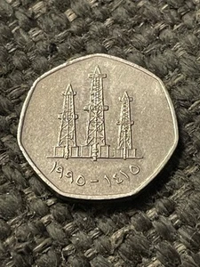 1995 UNITED ARAB EMIRATES 50 FILS COIN - Picture 1 of 2