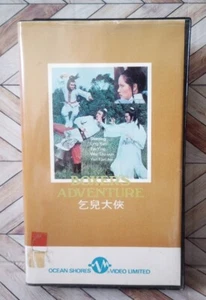 Boxer's Adventure (1979 VHS) Ocean Shores Video, Ling Yun, English Version, RARE - Picture 1 of 4