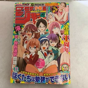 Weekly Shonen JUMP 2018 #11 We Never Learn 1st Anniversary cosplay Yumi Okada JP - Picture 1 of 4