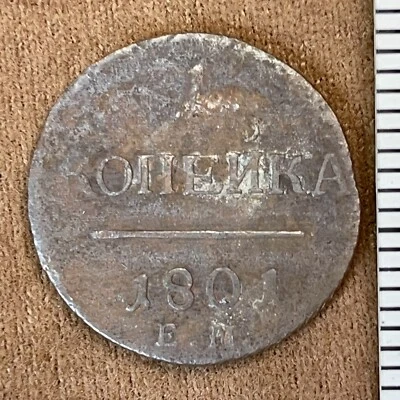 1801 1 KOPEK OLD RUSSIAN IMPERIAL COIN. PAVEL I ORIGINAL. - Image 1 of 3