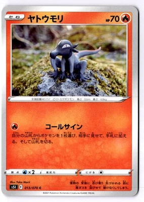 Salandit Japanese Common S5I: Single Strike Master 013/070 NM - Image 1 of 2