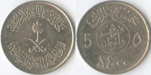 Saudi Arabia 1400 (1980) 5 Halalat KM# 53 Cu-Ni Coat of Arms Palm Tree Swords - Picture 1 of 3